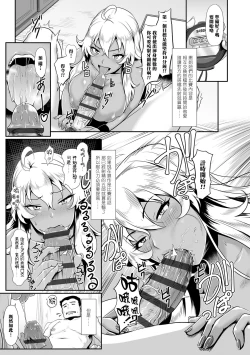 Page 10 of Zecchou Yuugi