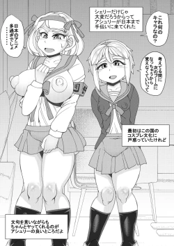 Page 26 of Seisyoku Saigai 4