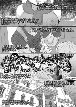 Page 3 of Seisyoku Saigai 4