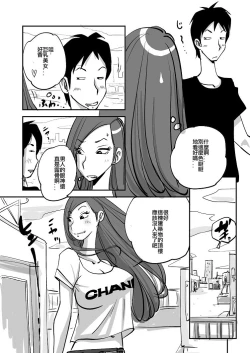 Page 11 of Bibia Saikou ka yo!