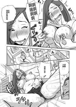 Page 15 of Bibia Saikou ka yo!