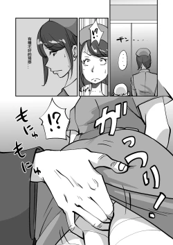 Page 38 of Bibia Saikou ka yo!