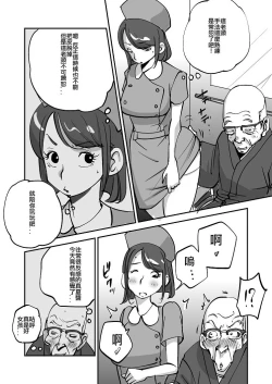 Page 39 of Bibia Saikou ka yo!