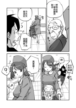 Page 57 of Bibia Saikou ka yo!