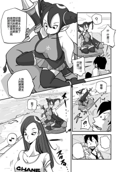 Page 5 of Bibia Saikou ka yo!