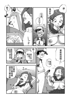 Page 92 of Bibia Saikou ka yo!