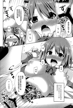 Page 14 of Rare Medal Sanmai de CANDY ISLAND ga Kaerutte Hontou Desuka?