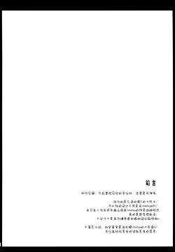 Page 4 of Ee... Teitoku Ko-Kore Kite Surundesuka?