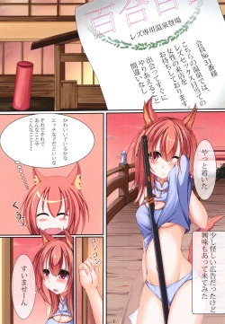 Page 3 of Onsensui-chan