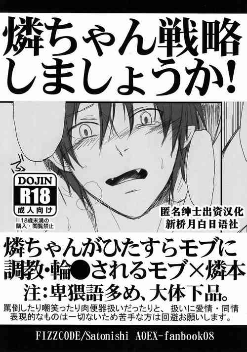 Download Rin-chan Senryaku Shimashouka!