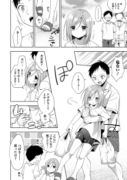 Page 109 of Amakoi Sweets Otokonoko Senka