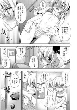 Page 128 of Amakoi Sweets Otokonoko Senka