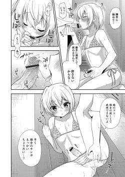 Page 135 of Amakoi Sweets Otokonoko Senka