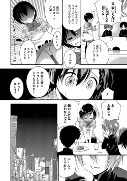 Page 13 of Amakoi Sweets Otokonoko Senka