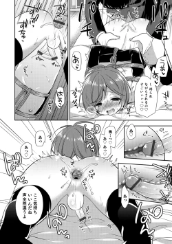 Page 149 of Amakoi Sweets Otokonoko Senka