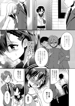 Page 14 of Amakoi Sweets Otokonoko Senka