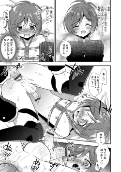 Page 152 of Amakoi Sweets Otokonoko Senka