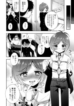 Page 155 of Amakoi Sweets Otokonoko Senka