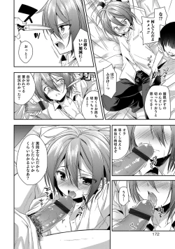 Page 173 of Amakoi Sweets Otokonoko Senka