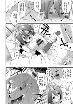 Page 179 of Amakoi Sweets Otokonoko Senka