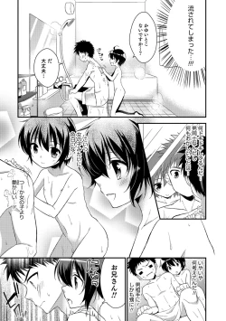 Page 186 of Amakoi Sweets Otokonoko Senka