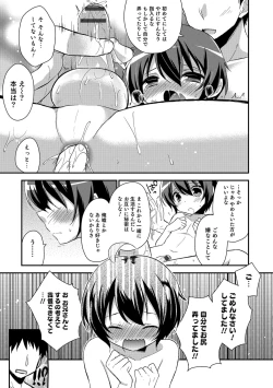 Page 192 of Amakoi Sweets Otokonoko Senka