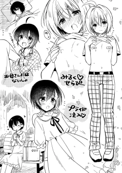 Page 200 of Amakoi Sweets Otokonoko Senka