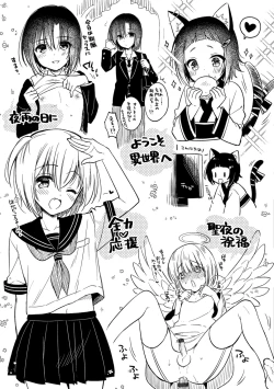 Page 202 of Amakoi Sweets Otokonoko Senka