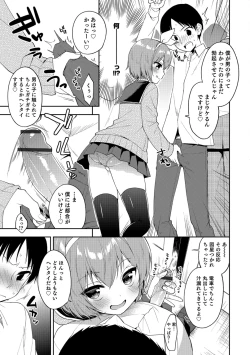 Page 32 of Amakoi Sweets Otokonoko Senka