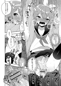 Page 41 of Amakoi Sweets Otokonoko Senka