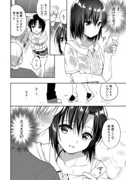 Page 45 of Amakoi Sweets Otokonoko Senka