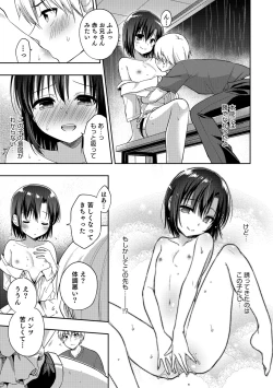 Page 48 of Amakoi Sweets Otokonoko Senka