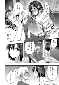 Page 51 of Amakoi Sweets Otokonoko Senka