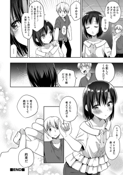 Page 59 of Amakoi Sweets Otokonoko Senka