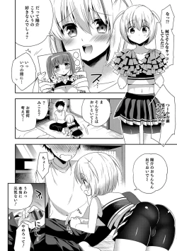 Page 63 of Amakoi Sweets Otokonoko Senka