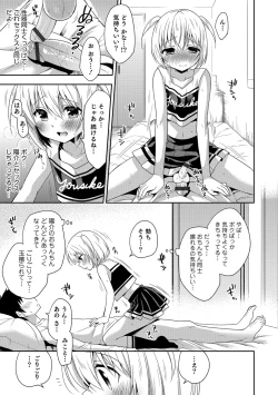 Page 68 of Amakoi Sweets Otokonoko Senka