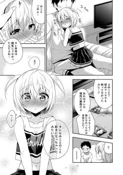 Page 70 of Amakoi Sweets Otokonoko Senka