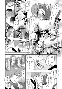 Page 85 of Amakoi Sweets Otokonoko Senka