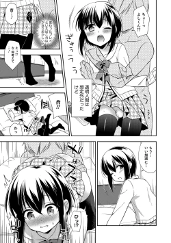 Page 94 of Amakoi Sweets Otokonoko Senka