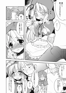 Page 149 of Tokunou! Otokonoko Milk