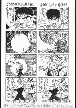 Page 29 of Be Agonized vol 3.0