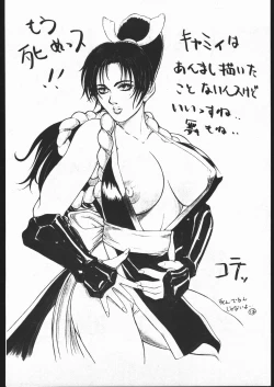 Page 59 of Be Agonized vol 3.0