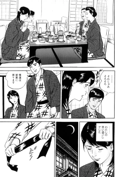 Page 73 of Uzukun desuThe Diary of the Married Woman whom it was Written to Read.-