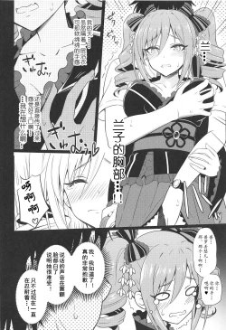 Page 8 of Manatsu no Shinen, Kinki Naru Dokoku
