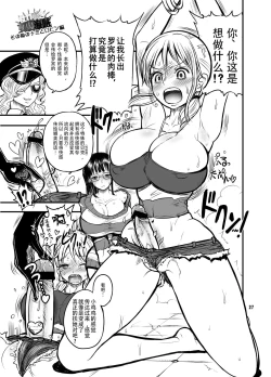 Page 28 of Midarezaki Kaizoku Jotei