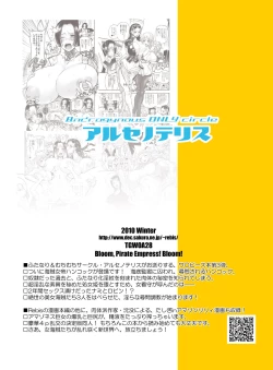 Page 45 of Midarezaki Kaizoku Jotei