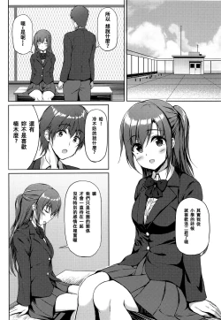 Page 7 of Sabotta Gozen wa...