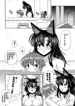 Page 24 of Shotachan