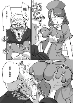 Page 43 of Bibia Saikou ka yo!