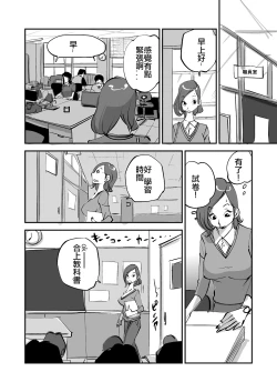 Page 63 of Bibia Saikou ka yo!